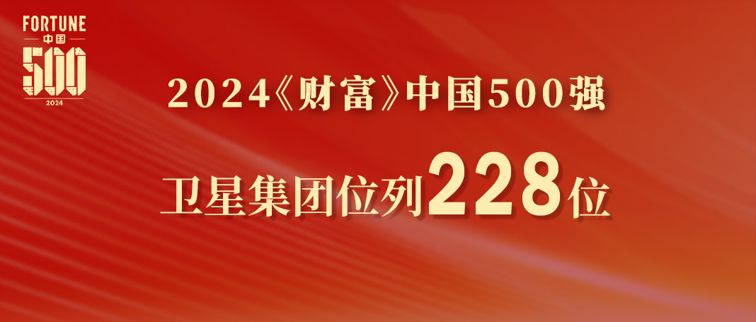 抢庄牛牛集团荣登2024年《财富》中国500强榜单  排名跃升14位